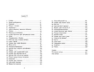 Паризькі години, фото 2