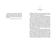 Паризькі години, фото 3