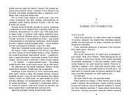 Паризькі години, фото 4