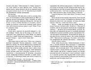 Паризькі години, фото 5