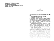 Паризькі години, фото 6