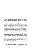Якщо кров тече, фото 3
