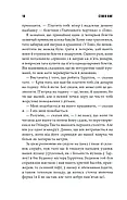 Якщо кров тече, фото 4