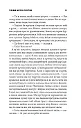 Якщо кров тече, фото 5