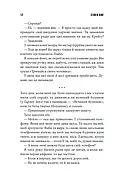 Якщо кров тече, фото 6