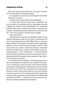 Якщо кров тече, фото 7