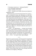 Якщо кров тече, фото 8