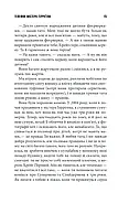 Якщо кров тече, фото 9