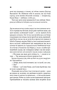 Якщо кров тече, фото 10