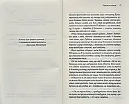Повільне горіння, фото 3