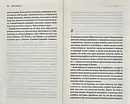 Повільне горіння, фото 4