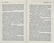 Повільне горіння, фото 5