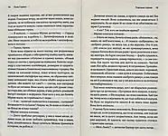Повільне горіння, фото 6