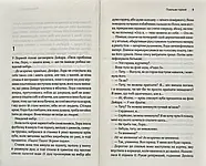 Повільне горіння, фото 7