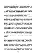 Жага, фото 9