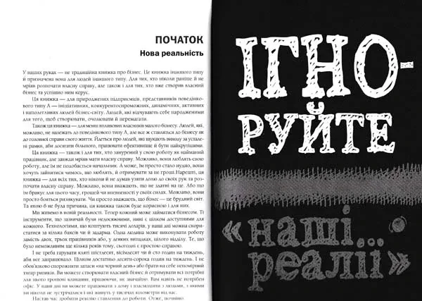 Rework. Эта книжка изменит ваш взгляд на бизнес - фото 6 - id-p1671425888