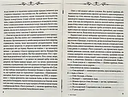 Ключі Марії, фото 5