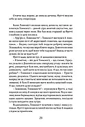 Пісня Ловихвоста, фото 5