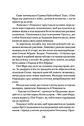Пісня Ловихвоста, фото 6