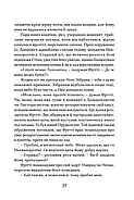 Пісня Ловихвоста, фото 7