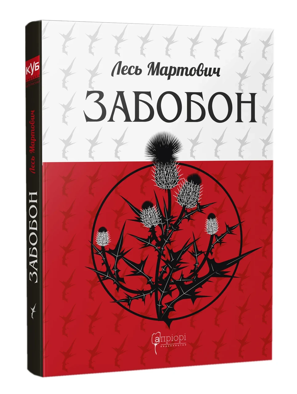 Забобон