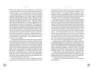 Колискова для Софії, фото 4