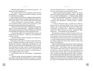 Колискова для Софії, фото 5