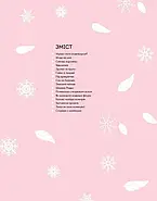 Модний стиліст. Колекція осінь-зима, фото 4