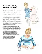 Модний стиліст. Колекція осінь-зима, фото 6