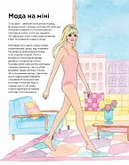 Модний стиліст. Колекція осінь-зима, фото 7