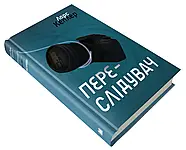 Переслідувач. Детектив Йона Лінна. Книга 5, фото 4