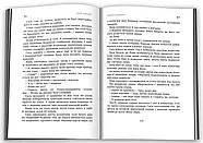 Переслідувач. Детектив Йона Лінна. Книга 5, фото 5