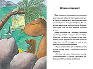 Дракончик Кокос і безстрашний пірат, фото 2