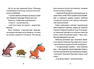 Дракончик Кокос і безстрашний пірат, фото 3