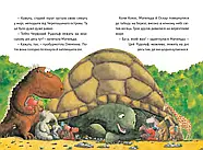 Дракончик Кокос і безстрашний пірат, фото 4