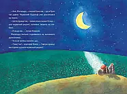 Дракончик Кокос і безстрашний пірат, фото 6