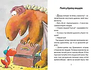 Дракончик Кокос і Чорний лицар, фото 3