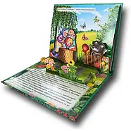 Панорамка А5. Маруся та ведмідь (українською), фото 5