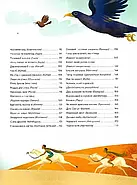 Казки на ніч з усіх куточків світу, фото 4