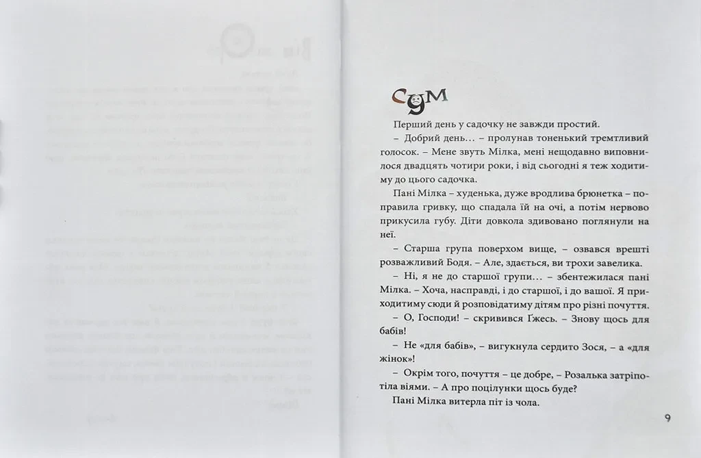 Большая книга чувств - фото 2 - id-p1671426012