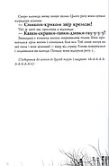 Страшні історії для розповіді в темряві, фото 4