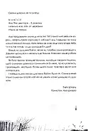 Страшні історії для розповіді в темряві, фото 6
