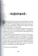 Страшні історії для розповіді в темряві, фото 10