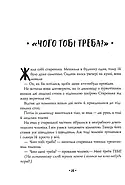 Страшні історії для розповіді в темряві, фото 11