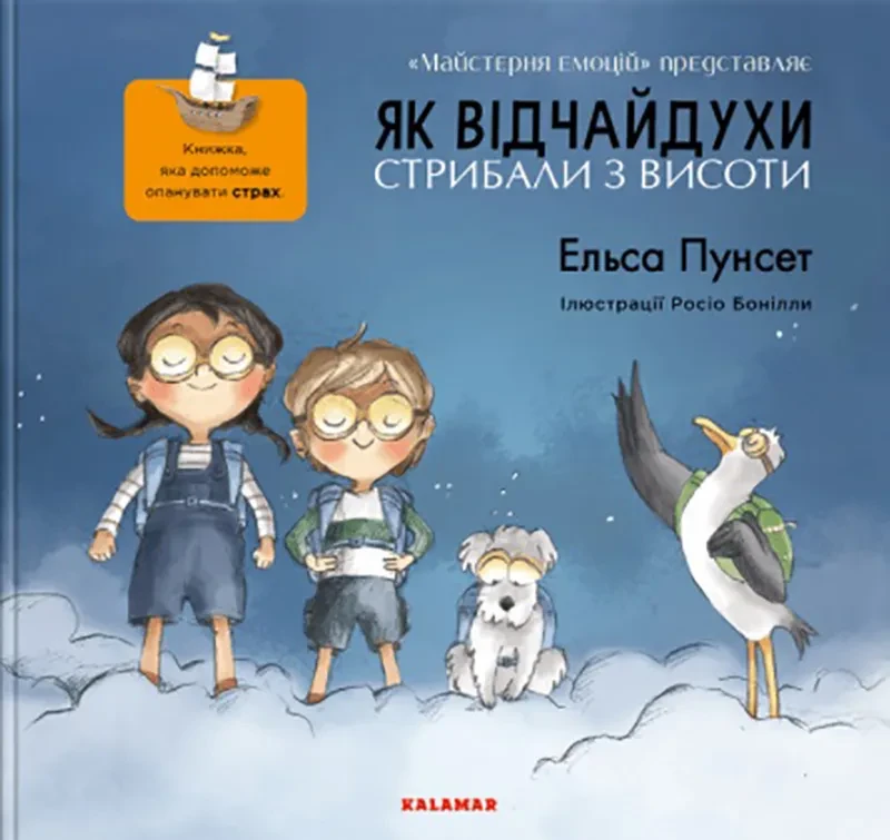 Як відчайдухи стрибали з висоти, фото 1