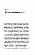 Про жінок за 50. Психологія вікових змін, фото 7