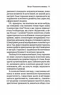 Про жінок за 50. Психологія вікових змін, фото 9