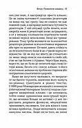 Про жінок за 50. Психологія вікових змін, фото 11