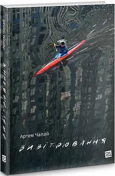 Вивітрювання