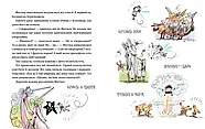 Зараз щось як розкажу! Весела книжка чудес та історій, фото 5